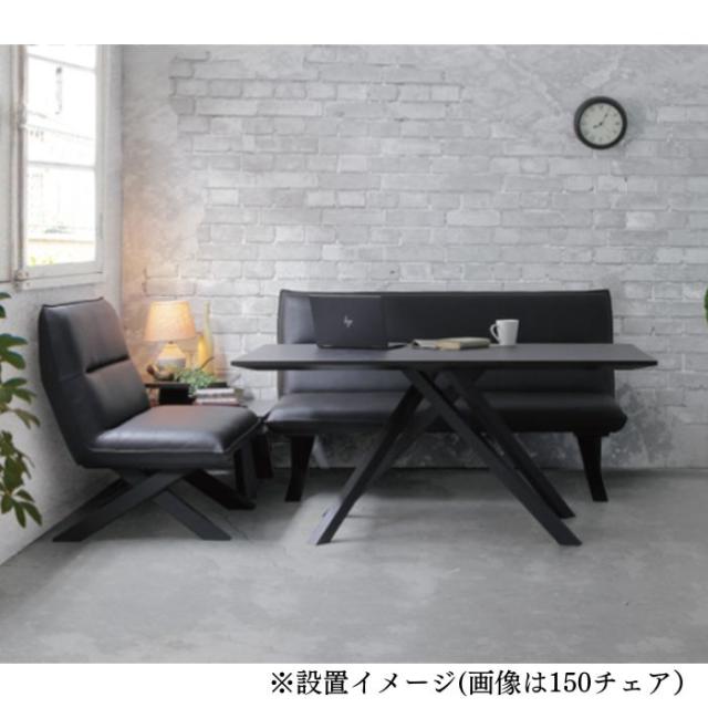 ソファ ダイニングチェア 幅120cm 2人掛け クレマ CREMA 椅子 リビング